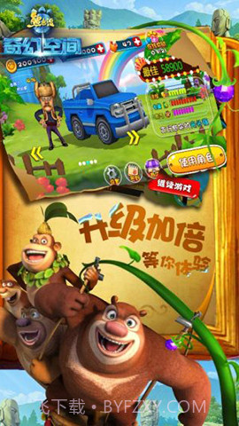 熊出没之奇幻空间截图3 熊出没之奇幻空间截图3