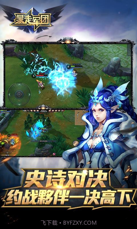 暴走军团截图4 暴走军团截图4