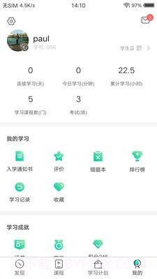 养猪学习院安卓截图4