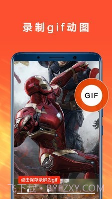 手机录屏专家截图4