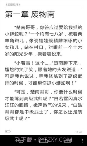 猫头鹰看书截图2