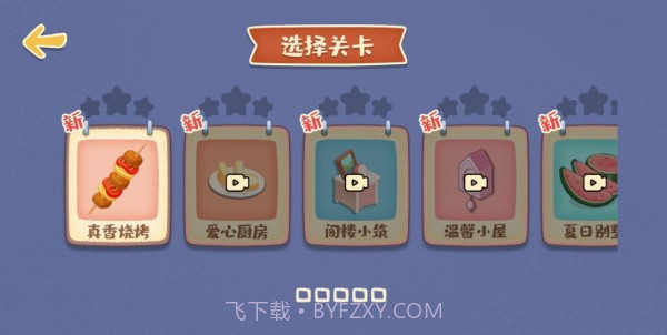 我的夜市摊2023截图2