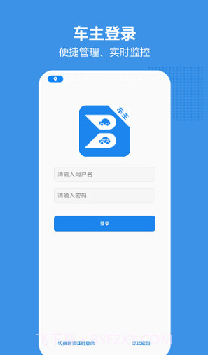 博通车主端截图1