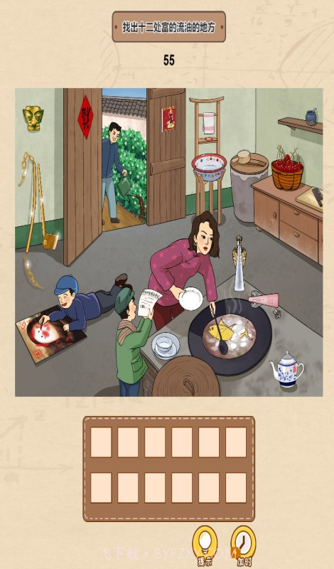 一代沙雕规则怪谈截图1