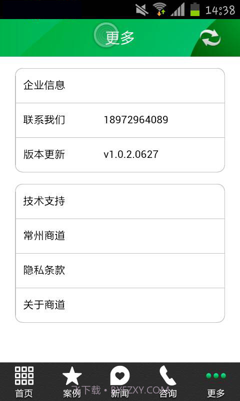 湖北农资截图5 湖北农资截图5