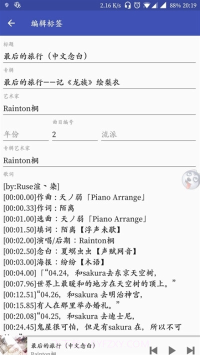 Omnia音乐播放器截图1