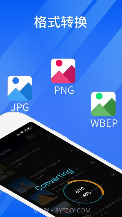 快压缩大师截图5