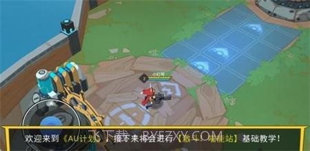 极速大乱斗截图3