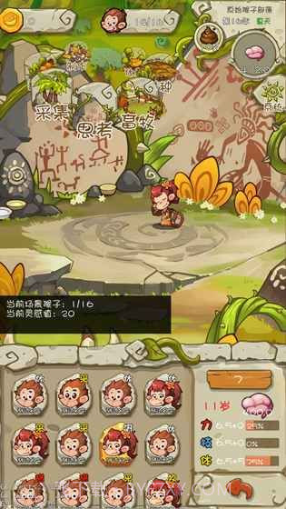 进化吧猴子截图1