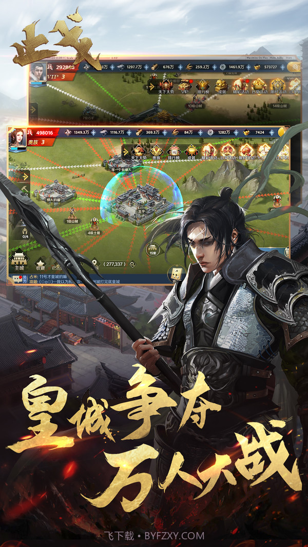 止戈截图4 止戈截图4