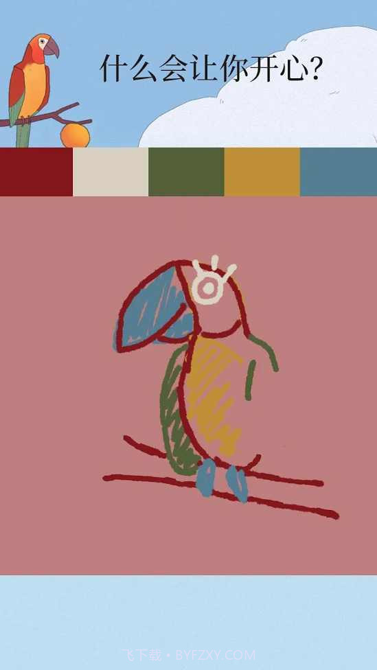 孤独的鸟儿中文版截图2 孤独的鸟儿中文版截图2