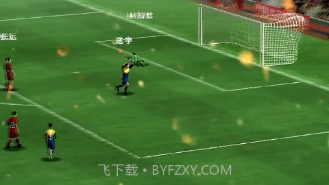 我的足球总决赛截图3