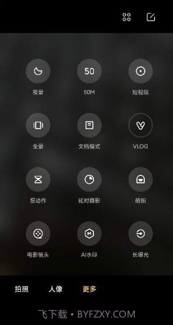 徕卡相机截图2 徕卡相机截图2