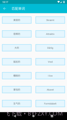 学习丹麦语截图5
