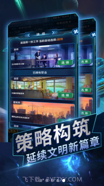 从过去拯救地球截图1 从过去拯救地球截图1