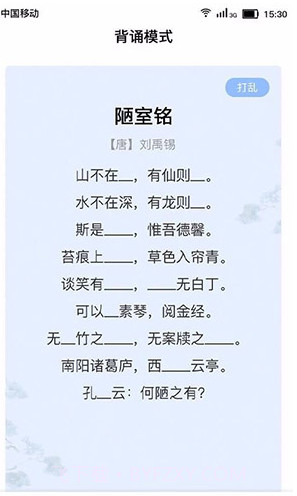 小宝评诗词(小宝评诗词学习)V1.2.2 安卓免费版截图2