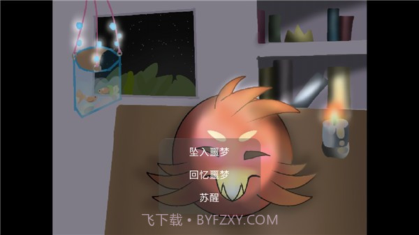 凹凸学园噩梦的开始截图2