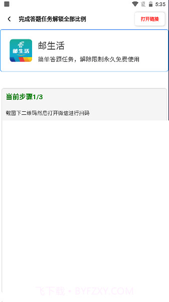 初阳比例助手截图1 初阳比例助手截图1