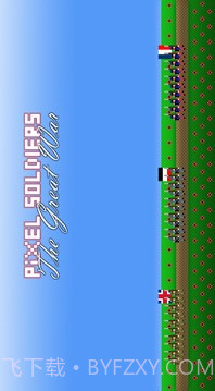 像素士兵：一战截图1