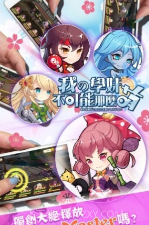 我的学妹不可能那么萌截图3