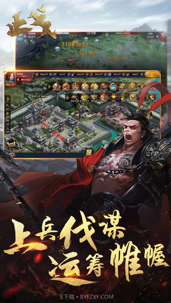 止戈截图2 止戈截图2