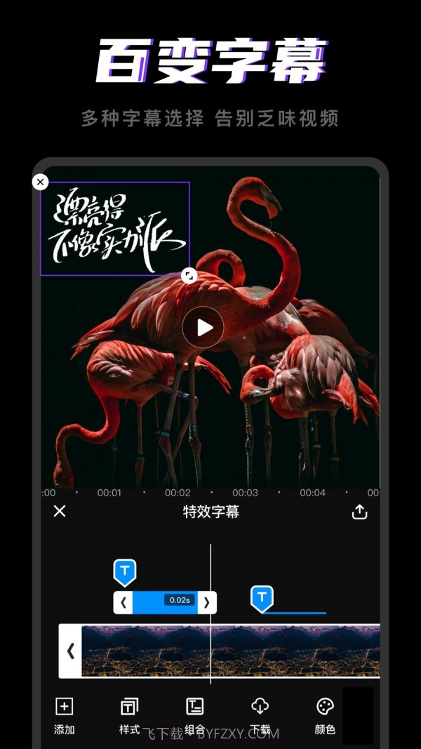 剪视频截图3 剪视频截图3