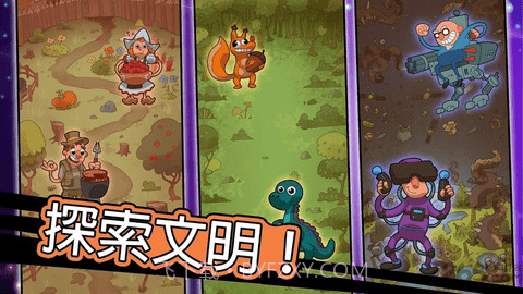 homo进化人类起源截图2