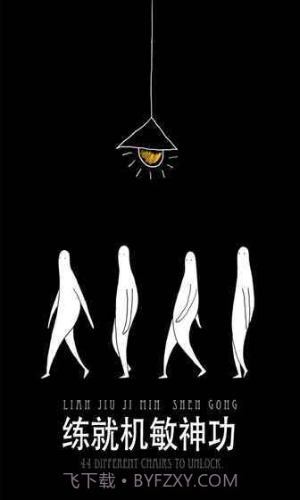 无敌的椅子截图3