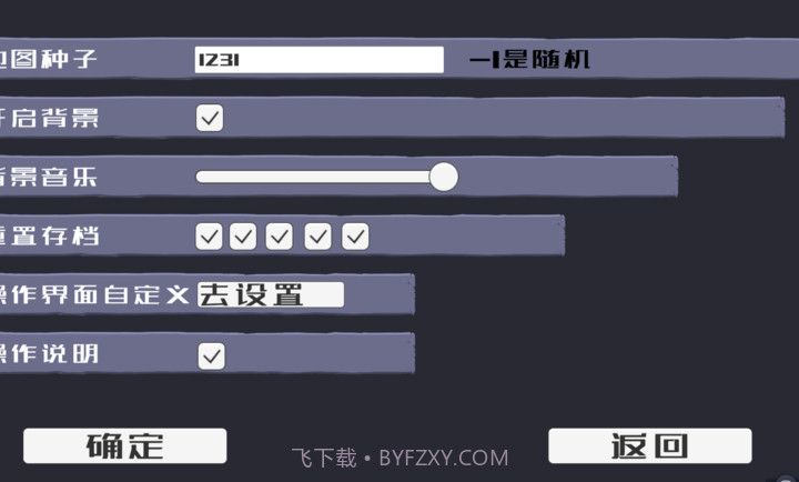 戴夫大战僵尸3.0内置菜单版截图1
