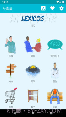 学习丹麦语截图1