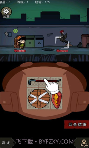 背包幸存者截图1 背包幸存者截图1