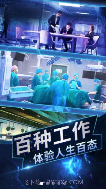 从过去拯救地球截图2 从过去拯救地球截图2