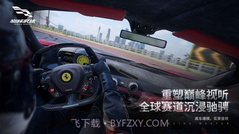 巅峰极速先锋服截图3