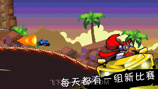 星际狂飙APP截图5