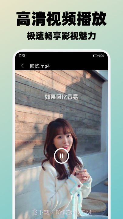 冬瓜视频播放器v1.1截图1