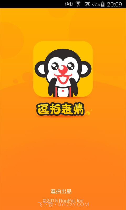 逗拍表情截图1 逗拍表情截图1