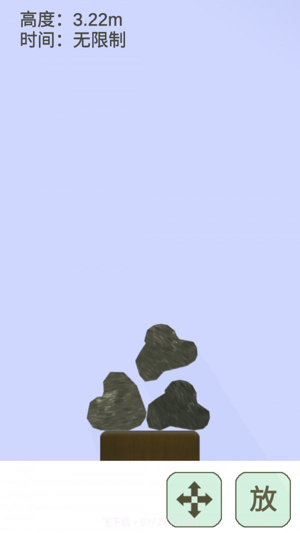 石头堆堆截图2