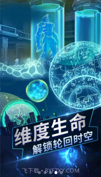 从过去拯救地球截图3 从过去拯救地球截图3