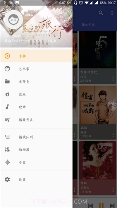 Omnia音乐播放器截图3
