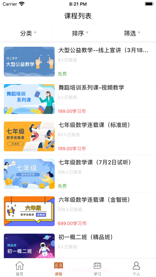猴课堂截图4 猴课堂截图4