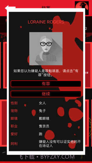 侦探截图6 侦探截图6