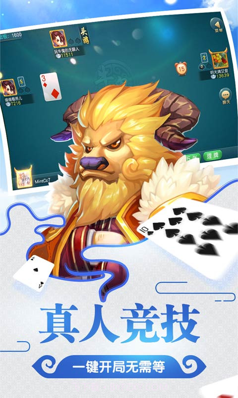 同城游牛鬼截图3 同城游牛鬼截图3