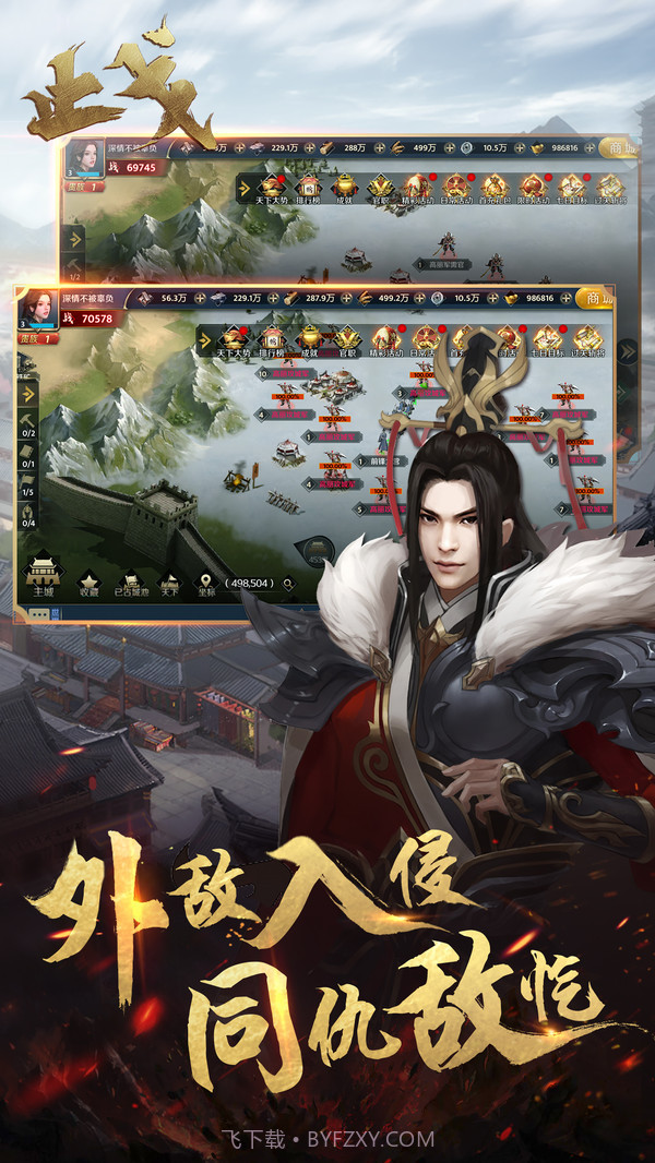 止戈截图5 止戈截图5