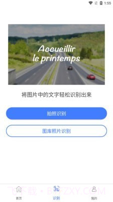 一键图片去水印截图2