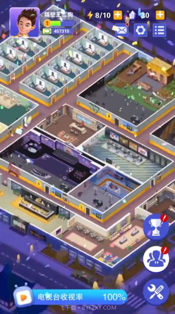 我的电视帝国截图4 我的电视帝国截图4