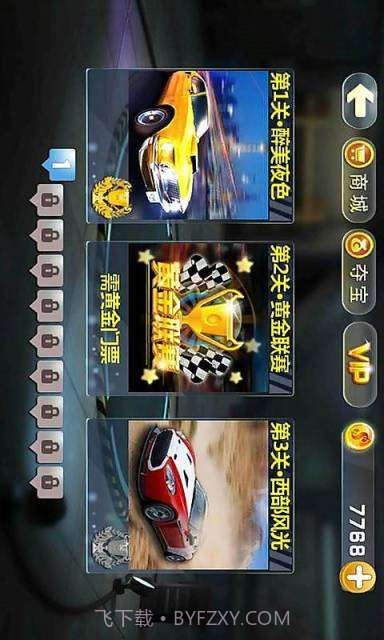 3D幻影车神2015截图2