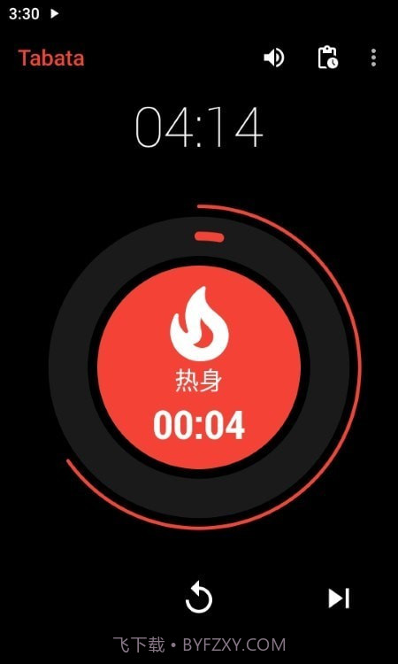 混合式间隔计时器截图2