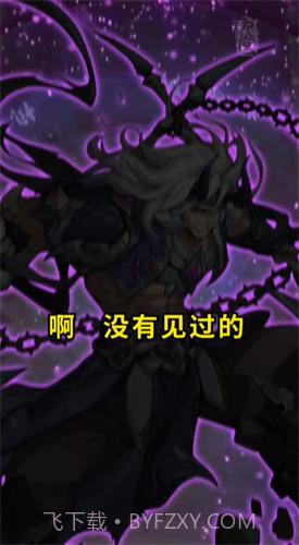 幻想神魔录截图1 幻想神魔录截图1