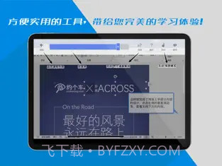 Word文档/办公软件教程截图2