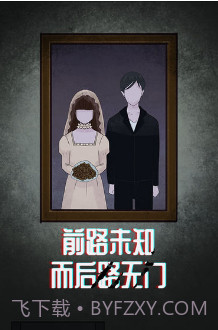 诡闻秘录游戏截图2